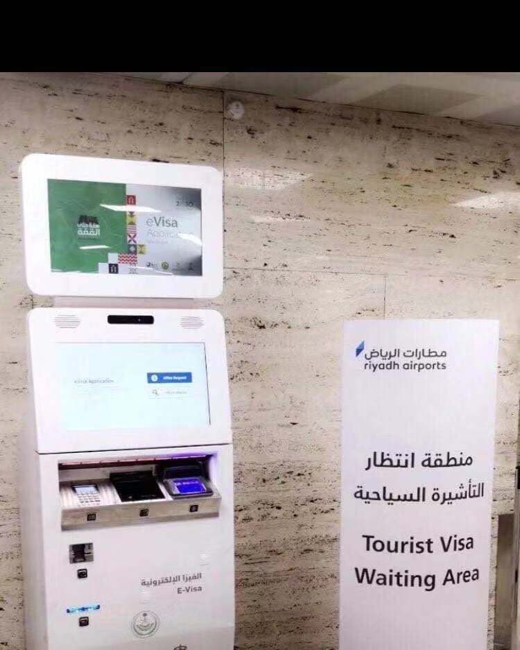 沙特旅游签证.jpg