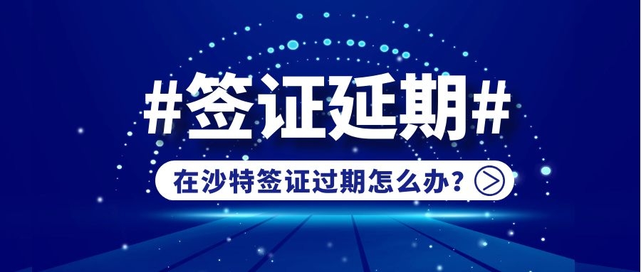沙特.jpg