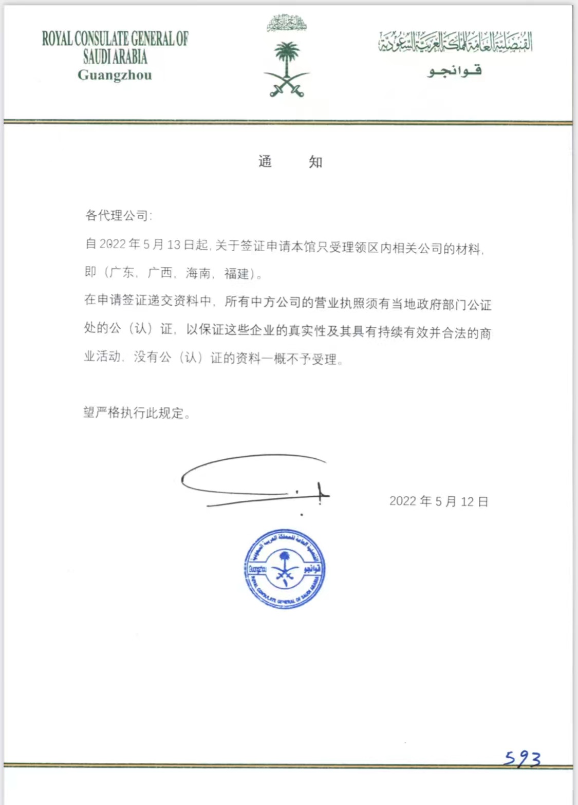 微信图片_20220513131224.jpg